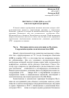 Научная статья на тему 'Вьетнам «у себя дома» и в АТР (сквозь историческую призму)'