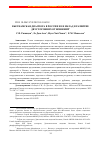 Научная статья на тему 'ВЬЕТНАМСКАЯ ДИАСПОРА В РОССИИ И ЕЕ ВКЛАД В РАЗВИТИЕ ДВУСТОРОННИХ ОТНОШЕНИЙ'