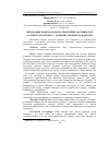 Научная статья на тему 'Виховання національно-патріотичних фахівців для агарного комплексу - важлива діяльність кафедри'