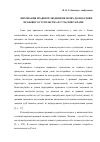 Научная статья на тему 'ВИХОВАННЯ ПРАВОВОї ЛЮДИНИ ЯК ШЛЯХ ДО ПОБУДОВИ ПРАВОВОГО СУСПіЛЬСТВА В СУЧАСНіЙ УКРАїНі'