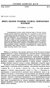 Научная статья на тему 'Вихрь вблизи границы раздела сжимаемых потоков'