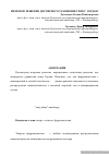 Научная статья на тему 'Вихревое решение двумерного уравнения синус-Гордон'