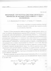 Научная статья на тему 'Вихревые структуры джозефсоновского перехода и магнитосвязанного с ним волновода'