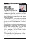 Научная статья на тему 'VII Конгрес товариства філософської педагогіки (TPF)'