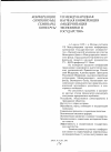 Научная статья на тему 'VII Международная научная конференция «Модернизация экономики и государство»'