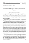 Научная статья на тему 'VII Международный Форум русистов "Братиславские встречи под Татрами": Реферат'