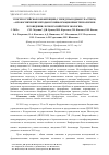 Научная статья на тему 'VII всероссийская конференция (с международным участием) «Аэрокосмические методы и геоинформационные технологии в лесоведении, лесном хозяйстве и экологии»'