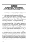 Научная статья на тему 'VIII Международная научная конференция «Слово, высказывание, Текст в когнитивном, прагматическом и культурологическом аспектах», г. Челябинск, 20-22 апреля 2016 г'