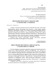 Научная статья на тему 'Виконання іпотечного зобов’язання: становлення та розвиток'