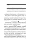 Научная статья на тему 'Використання адаптивних онтологій в задачі квазіреферування текстових документів'