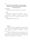 Научная статья на тему 'Використання адгезивних захисних ранових пов`язок після хірургічного лікування хворих тканин пародонта'