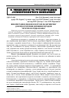 Научная статья на тему 'Використання амідофосфату км як антипірену для просочування деревини методом "прогрів-холодна ванна"'