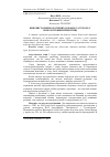 Научная статья на тему 'ВИКОРИСТАННЯ БіОЛОГіЧНИХ ДОБАВОК ТА їХ РОЛЬ У ФіЗіОЛОГії ЖИВЛЕННЯ ПТИЦі'