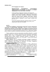 Научная статья на тему 'Використання допоміжного програмного забезпечення HEC-GeoRAS та HEC-RAS в проекті підвищення стану безпеки територій'