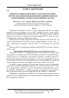 Научная статья на тему 'Використання експертних та нечіткологічних систем для оцінки ризиків інформаційної безпеки інформаційно-телекомунікаційних систем'