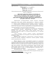 Научная статья на тему 'Використання генетичного потенціалу високопродуктивних корів і корів-рекордисток для удосконалення продуктивних і племінних якостей української чорно-рябої молочної породи західного регіону України'