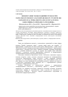 Научная статья на тему 'Використання геоінформаційних технологій в навчальному процесі та науковій діяльності студентів, що навчаються за спеціальністю "екологія та охорона навколишнього природного середовища"'