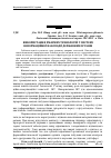 Научная статья на тему 'Використання хмарних технологій у системі інформаційної взаємодії державних органів'