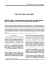 Научная статья на тему 'Використання інформаційних технологій для вирішення гігієнічних питань в галузі атмосферного повітря'