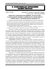 Научная статья на тему 'Використання інформаційних технологій у навчальному процесі Львівського державного університету безпеки життєдіяльності'