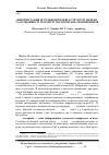 Научная статья на тему 'Використання ІР-телефонії в інфраструктурі мережі та особливості її захисту від посягань зловмисників'