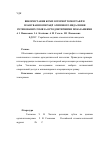 Научная статья на тему 'Використання комп’ютерної томографії в плануванні операції атипового видалення ретенованих зубів за ортодонтичними показаннями'