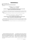 Научная статья на тему 'Використання конусно-променевої томографії при плануванні ендосальної дентальної імплантації'