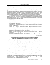 Научная статья на тему 'Використання лінгвостилістично-креативних завдань при вивченні морфології у 6–7 класах'