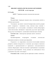 Научная статья на тему 'ВИКОРИСТАННЯ МАГНІТІВ ДЛЯ ФІКСАЦІЇ ЗНІМНИХ ПРОТЕЗІВ ( огляд літератури)'