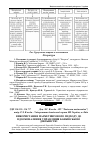 Научная статья на тему 'Використання маркетингового підходу до вдосконалення управління банківською діяльністю'