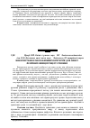 Научная статья на тему 'Використання масообмінних критеріїв для опису фізичних явищ процесу сушіння'