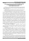 Научная статья на тему 'Використання механізму обов'язкових резервів у стимулюванні розвитку банківської інвестиційної діяльності'