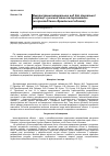 Научная статья на тему 'ВИКОРИСТАННЯ МіНЕРАЛЬНИХ ВОД ДЛЯ ЛіКУВАЛЬНОї РЕКРЕАЦії: СУЧАСНИЙ СТАН ТА ПЕРСПЕКТИВИ(НА ПРИКЛАДі ІВАНО-ФРАНКіВСЬКОї ОБЛАСТі)'