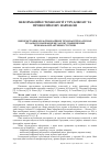 Научная статья на тему 'Використання мультимедійних технологій на уроках трудового навчання як засобу підвищення пізнавальної активності учнів'