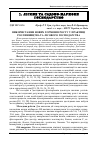 Научная статья на тему 'Використання нових гормонів росту у практиці рослинництва та лісового господарства'