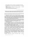 Научная статья на тему 'Використання нових інформаційних технологій в процесі фахової підготовки технологів харчової промисловості'