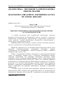 Научная статья на тему 'Використання препаратів германію в профілактиці гастроентеритів телят'