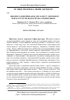 Научная статья на тему 'Використання приманок для захисту мережевої інфраструктури від посягань зловмисників'