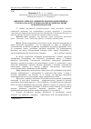 Научная статья на тему 'Використання рослинних білкових композицій на основі амаранту в технологіях функціональних м’ясних продуктів'