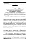 Научная статья на тему 'Використання симулятора нечіткої логіки для моделювання процесу керування робототехнічною системою'