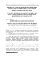 Научная статья на тему 'Use the system of the factors for management of microbiological risk E. Sakazakii during production of the dry milk mixtures for children'