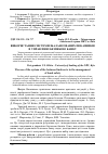 Научная статья на тему 'Використання системи збалансованих показників в управлінні безпекою банку'