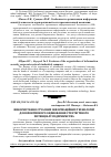 Научная статья на тему 'Використання сучасних інформаційних технологій для ефективного оцінювання стратегічного потенціалу підприємства'