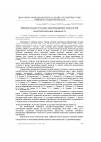 Научная статья на тему 'Використання сучасних інформаційних технологій навчання у підготовці студентів до художньо- конструкторської діяльності'