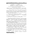 Научная статья на тему 'Використання сухих яблучних вичавок у годівлі овець'