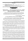 Научная статья на тему 'Використання та експериментальні дослідження роботи канатної установки'