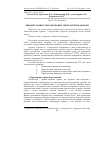 Научная статья на тему 'Використання ультразвукових технологій в фармації'