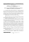 Научная статья на тему 'Вікова динаміка формування т- і В-систем клітинного імунітету організму мускусних качок'