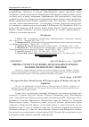 Научная статья на тему 'ВІКОВА СТРУКТУРА БУКОВИХ ЛІСІВ ЗАХІДНОГО РЕГІОНУ УКРАЇНИ І ШЛЯХИ її РЕГУЛЮВАННЯ'