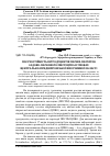 Научная статья на тему 'Вікова структура насаджень палацово-паркових комплексів західного Лісостепу'